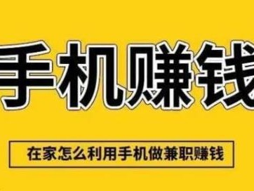 日土网上有哪些0撸网赚项目？